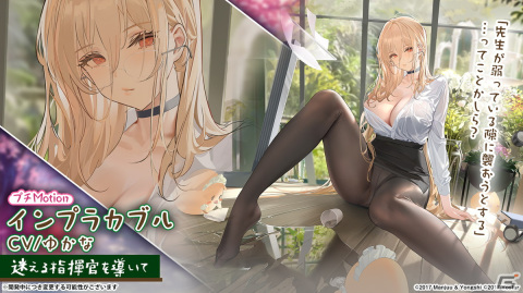 「アズールレーン」インプラカブル（CV：ゆかな）などが登場する新規海域イベント「黙示の遺構」が3月23日より開催！の画像13