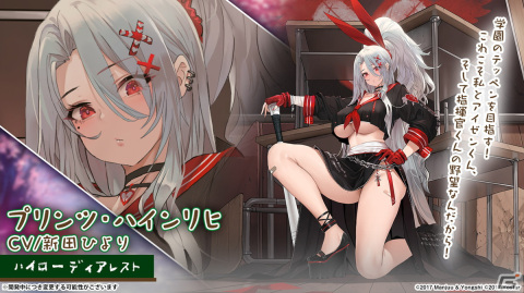 「アズールレーン」インプラカブル（CV：ゆかな）などが登場する新規海域イベント「黙示の遺構」が3月23日より開催！の画像21