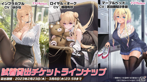 「アズールレーン」インプラカブル（CV：ゆかな）などが登場する新規海域イベント「黙示の遺構」が3月23日より開催！の画像23