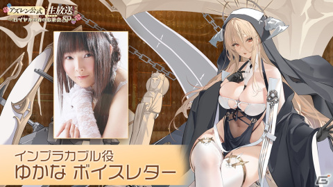「アズールレーン」インプラカブル（CV：ゆかな）などが登場する新規海域イベント「黙示の遺構」が3月23日より開催！の画像3
