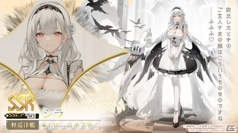 「アズールレーン」インプラカブル（CV：ゆかな）などが登場する新規海域イベント「黙示の遺構」が3月23日より開催！の画像4