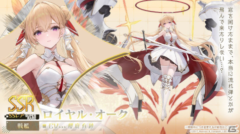 「アズールレーン」インプラカブル（CV：ゆかな）などが登場する新規海域イベント「黙示の遺構」が3月23日より開催！の画像5