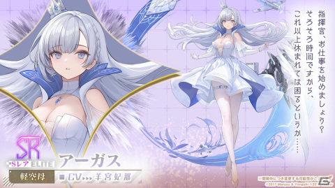 アズールレーン」インプラカブル（CV：ゆかな）などが登場する新規海域