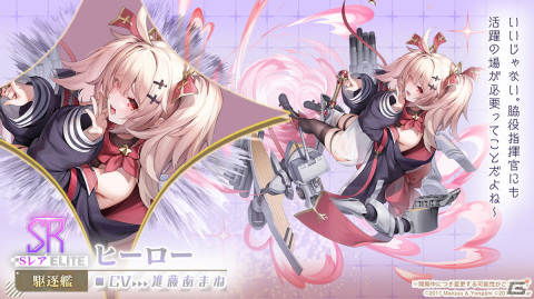 「アズールレーン」インプラカブル（CV：ゆかな）などが登場する新規海域イベント「黙示の遺構」が3月23日より開催！の画像7