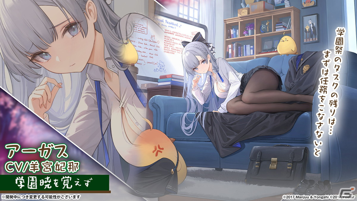 アズールレーン」インプラカブル（CV：ゆかな）などが登場する新規海域