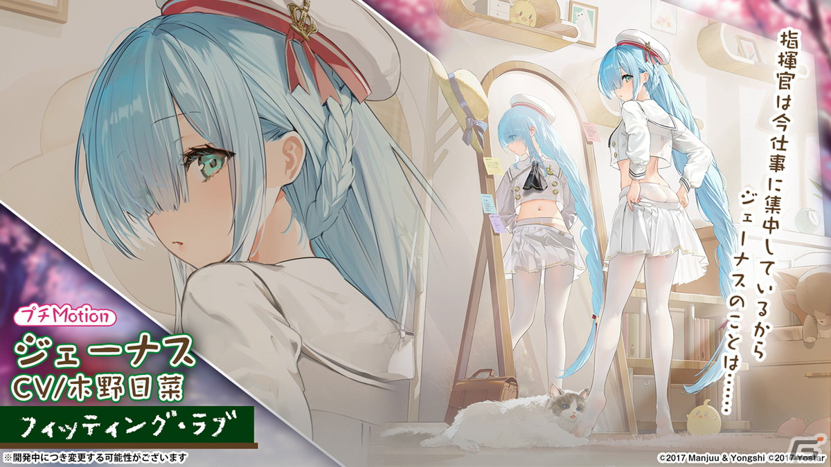 アズールレーン」インプラカブル（CV：ゆかな）などが登場する新規海域