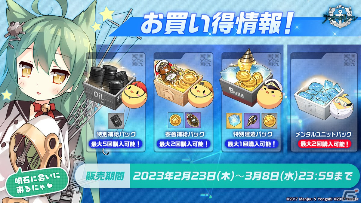 「アズールレーン」インプラカブル（CV：ゆかな）などが登場する新規海域イベント「黙示の遺構」が3月23日より開催！の画像25