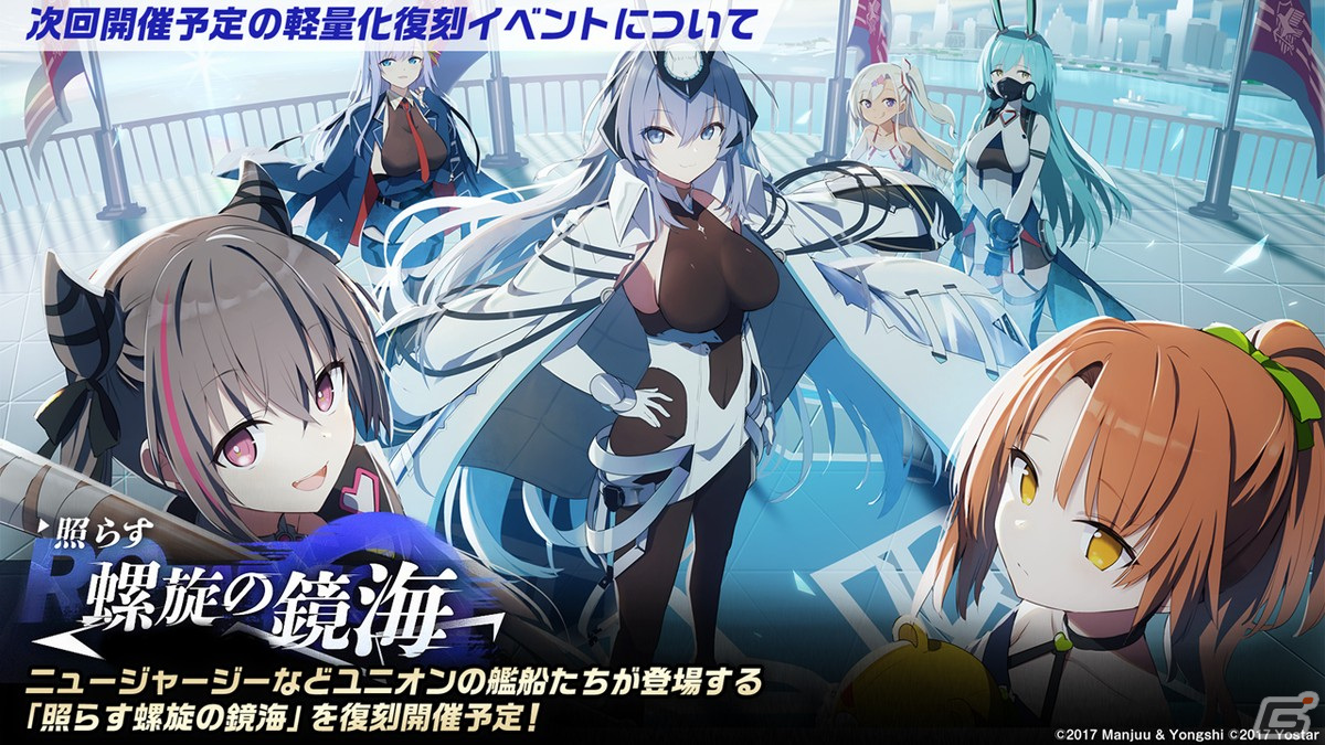 「アズールレーン」インプラカブル（CV：ゆかな）などが登場する新規海域イベント「黙示の遺構」が3月23日より開催！の画像27