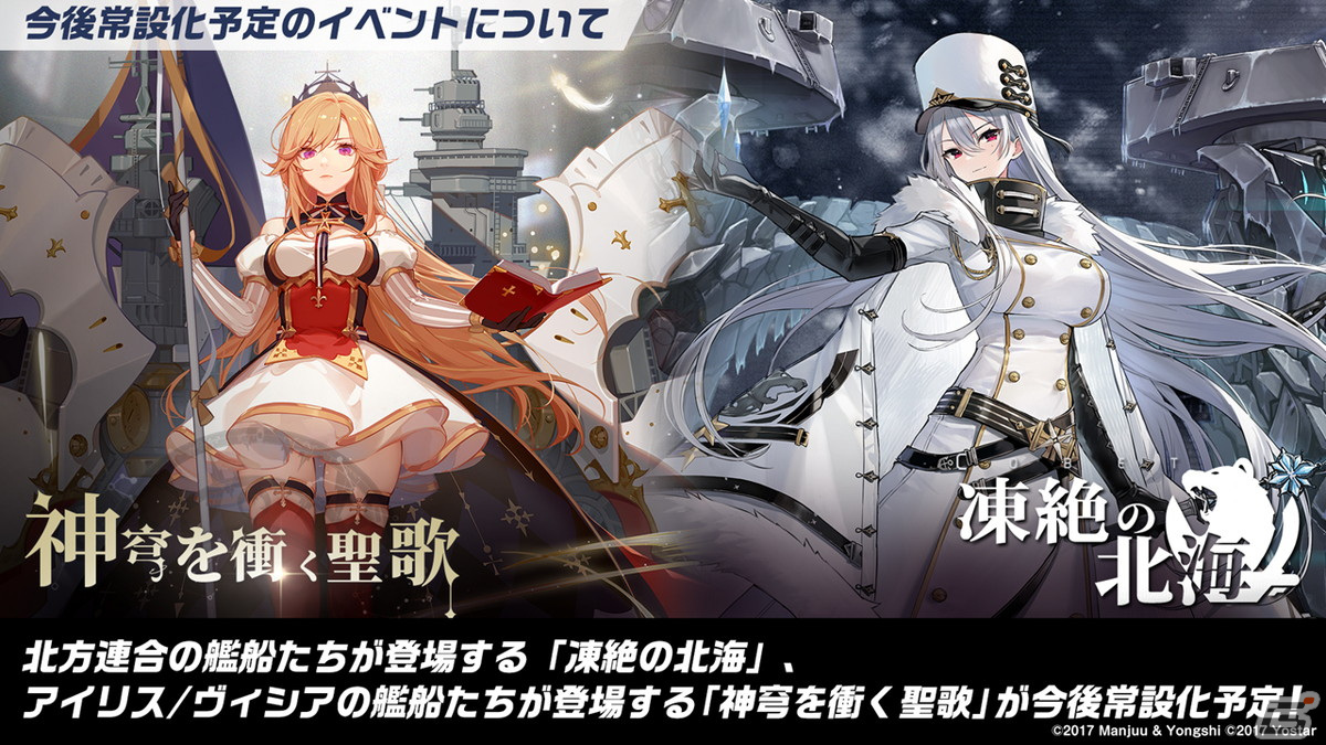 「アズールレーン」インプラカブル（CV：ゆかな）などが登場する新規海域イベント「黙示の遺構」が3月23日より開催！の画像28