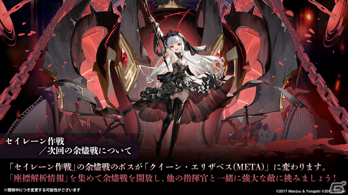 アズールレーン」インプラカブル（CV：ゆかな）などが登場する新規海域