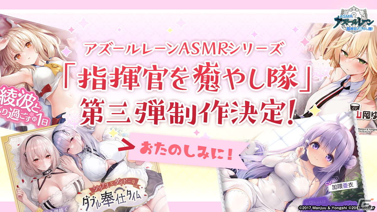 「アズールレーン」インプラカブル（CV：ゆかな）などが登場する新規海域イベント「黙示の遺構」が3月23日より開催！の画像31