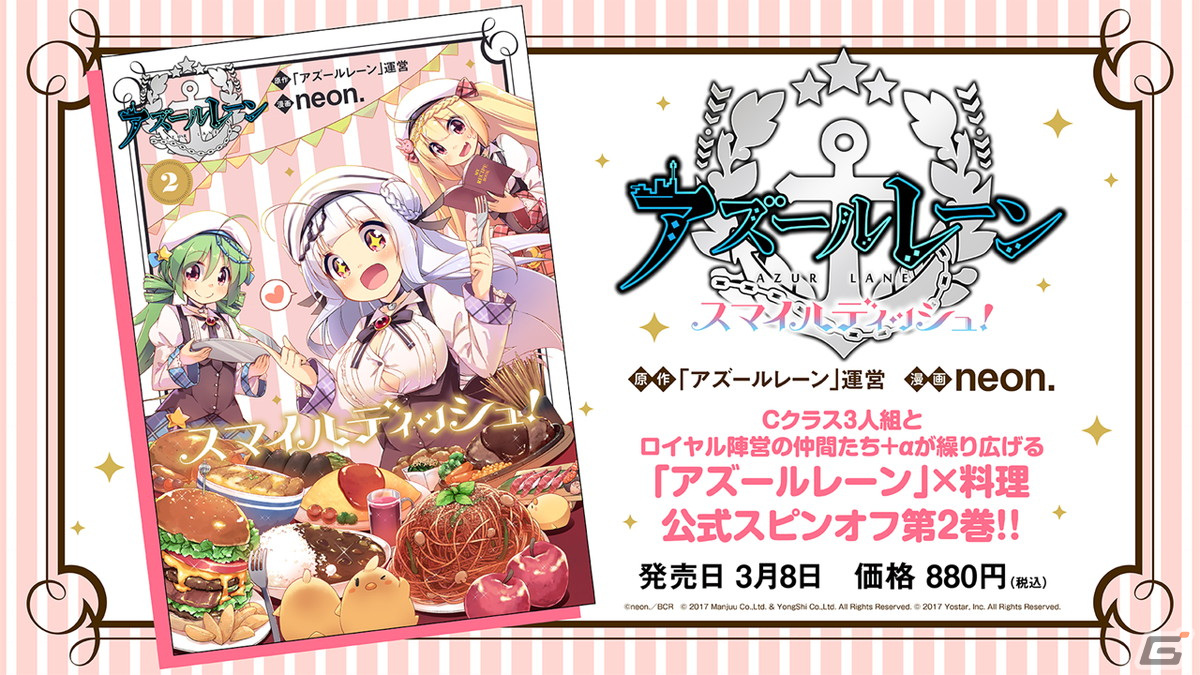 「アズールレーン」インプラカブル（CV：ゆかな）などが登場する新規海域イベント「黙示の遺構」が3月23日より開催！の画像33