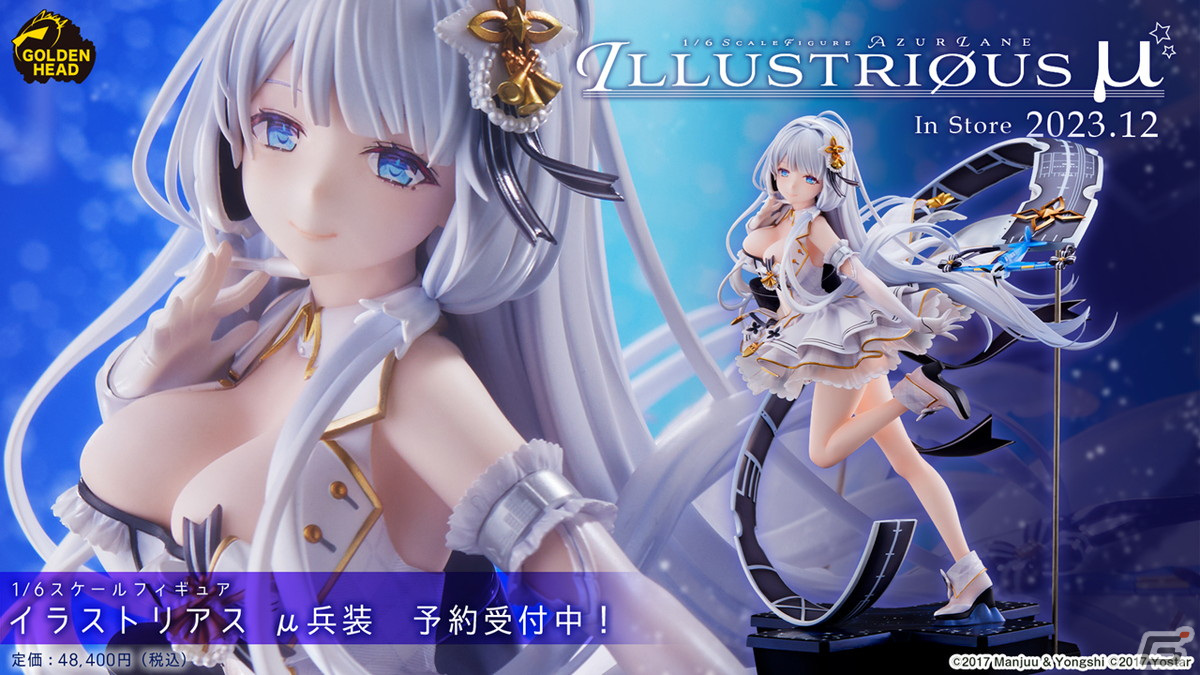 「アズールレーン」インプラカブル（CV：ゆかな）などが登場する新規海域イベント「黙示の遺構」が3月23日より開催！の画像34