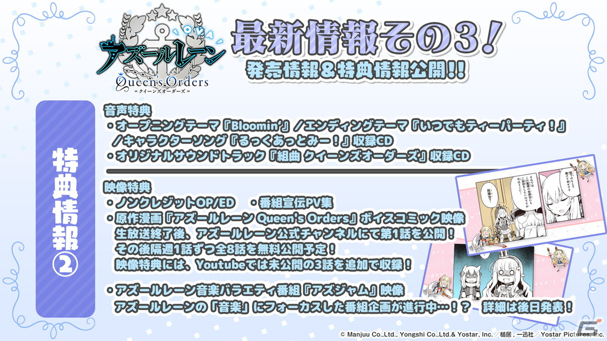 「アズールレーン」インプラカブル（CV：ゆかな）などが登場する新規海域イベント「黙示の遺構」が3月23日より開催！の画像49