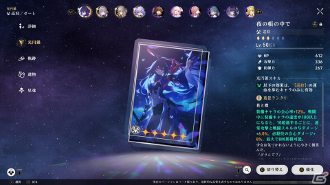 「崩壊：スターレイル」ファイナルクローズドβテストプレイレポート――「原神」のノウハウを生かして作られた別ジャンルのRPGの画像20
