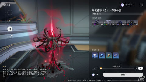「崩壊：スターレイル」ファイナルクローズドβテストプレイレポート――「原神」のノウハウを生かして作られた別ジャンルのRPGの画像27
