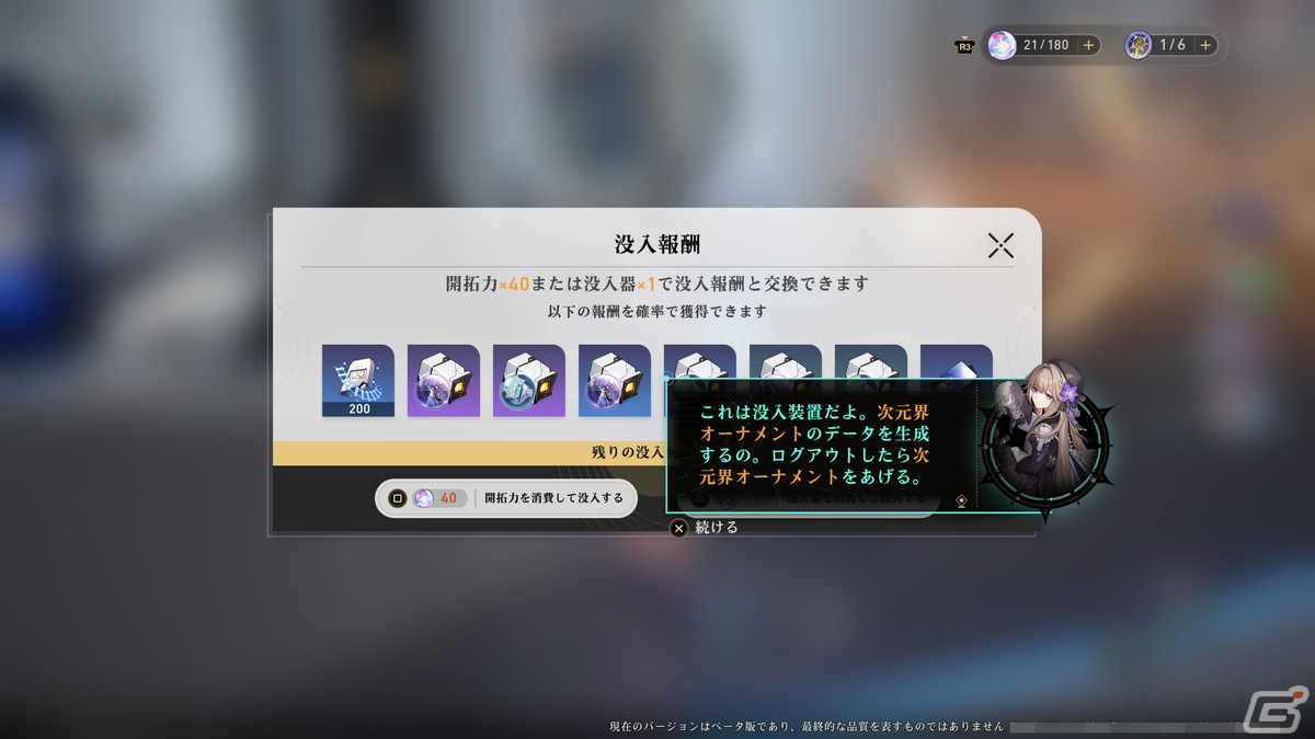 「崩壊：スターレイル」ファイナルクローズドβテストプレイレポート――「原神」のノウハウを生かして作られた別ジャンルのRPGの画像23
