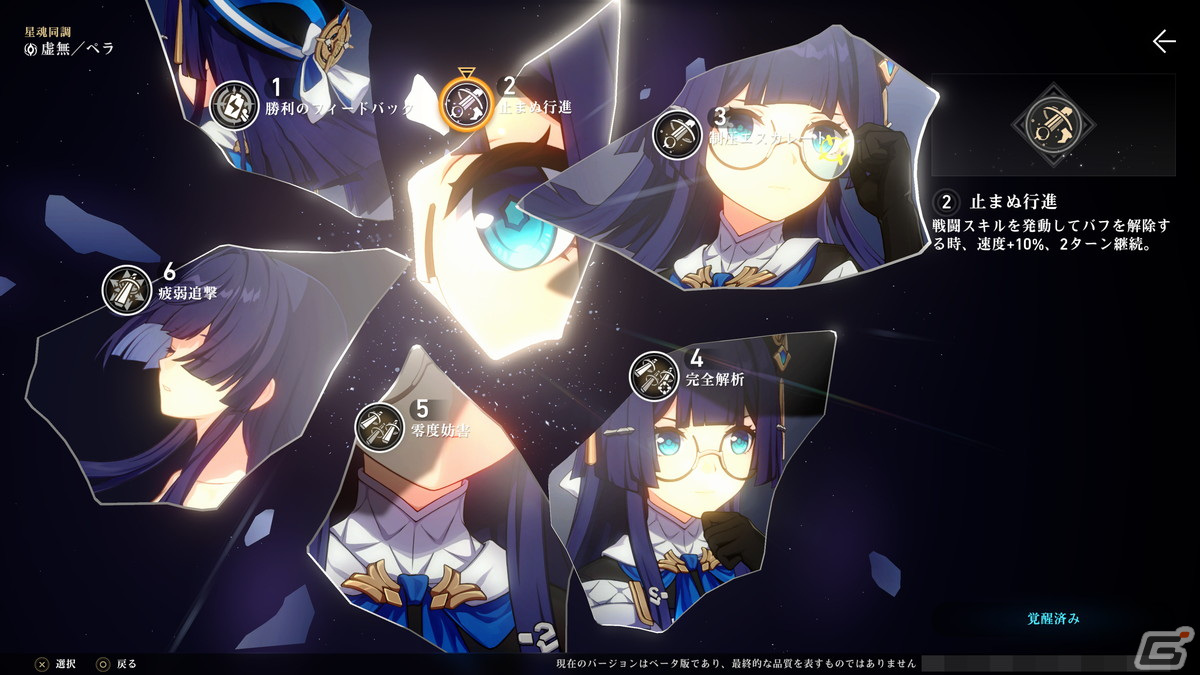 「崩壊：スターレイル」ファイナルクローズドβテストプレイレポート――「原神」のノウハウを生かして作られた別ジャンルのRPGの画像30