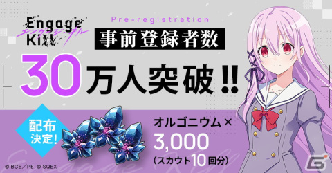 アニメティック・タイムラインバトルRPG「Engage Kill」の正式サービス開始日が3月1日に決定！の画像6