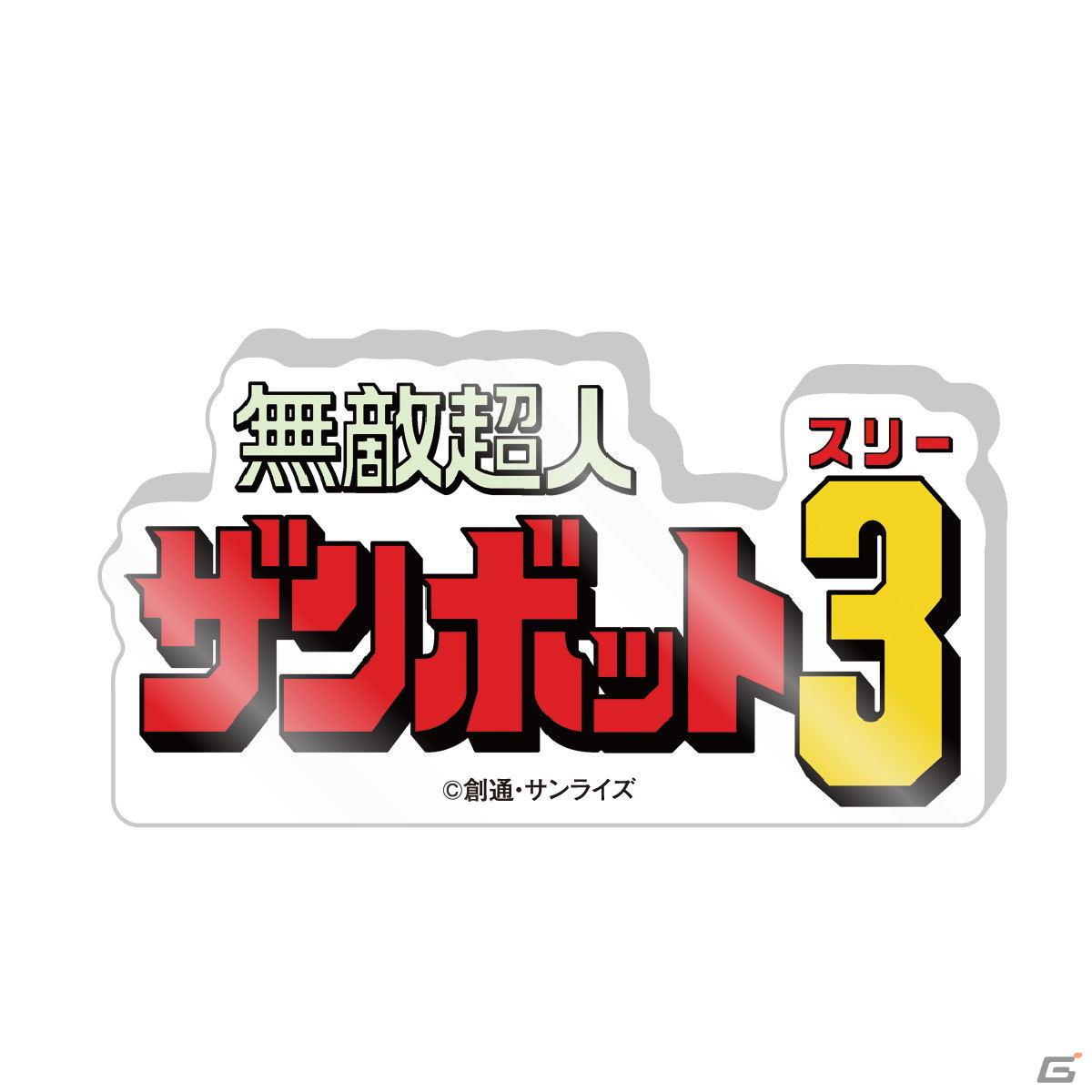 バンダイナムコグループのIPを観て触れて体験できる施設「バンダイナムコ Cross Store 東京」が3月18日にグランドオープン！の画像14