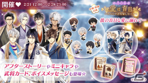 「イケメン戦国◆時をかける恋」帰蝶（CV：梶裕貴）の本編ストーリーが配信！舞台「戦ステ」の2次先行チケットも受付開始の画像3