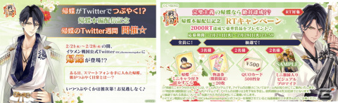 「イケメン戦国◆時をかける恋」帰蝶（CV：梶裕貴）の本編ストーリーが配信！舞台「戦ステ」の2次先行チケットも受付開始の画像5