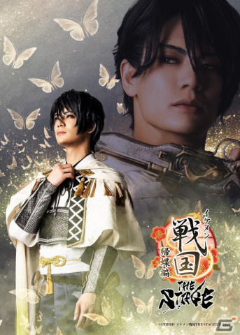 「イケメン戦国◆時をかける恋」帰蝶（CV：梶裕貴）の本編ストーリーが配信！舞台「戦ステ」の2次先行チケットも受付開始の画像6