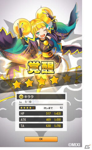「モンスト」シリーズ新作は1vs1のオンライン対戦も可能なタワーパズルRPG！「タワーオブスカイ」先行体験会をレポートの画像31