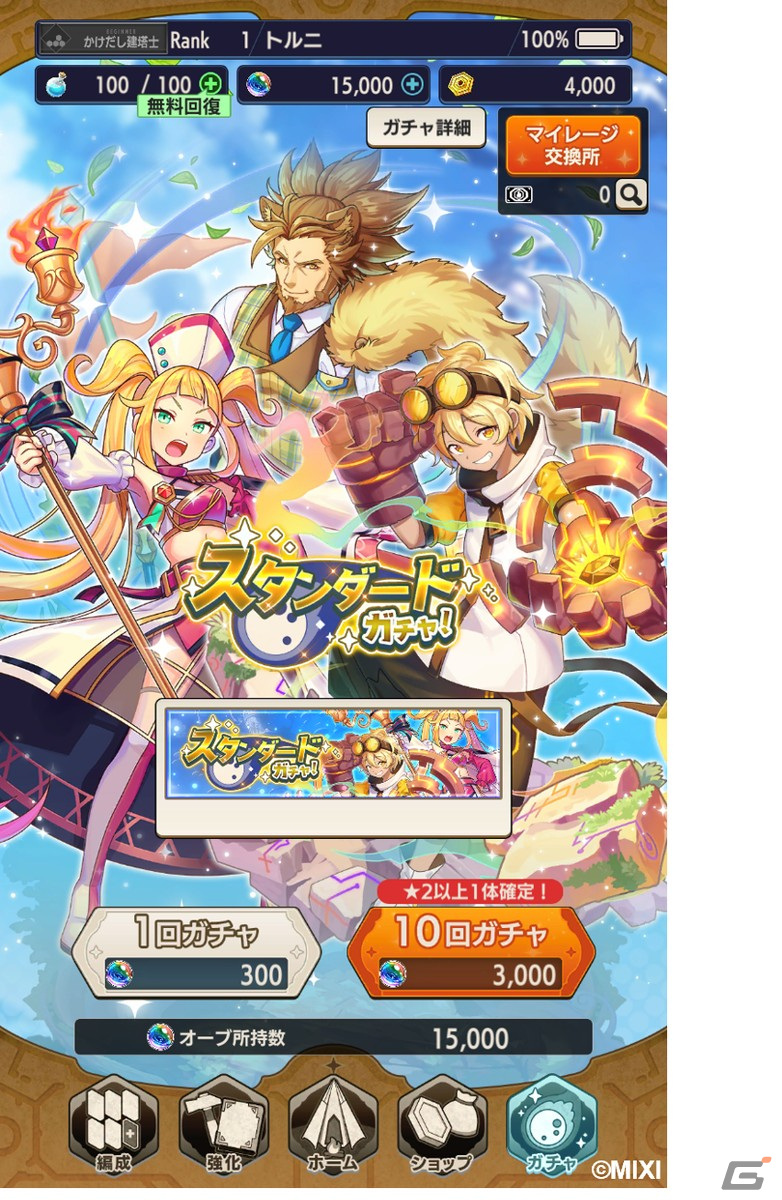 「モンスト」シリーズ新作は1vs1のオンライン対戦も可能なタワーパズルRPG！「タワーオブスカイ」先行体験会をレポートの画像29
