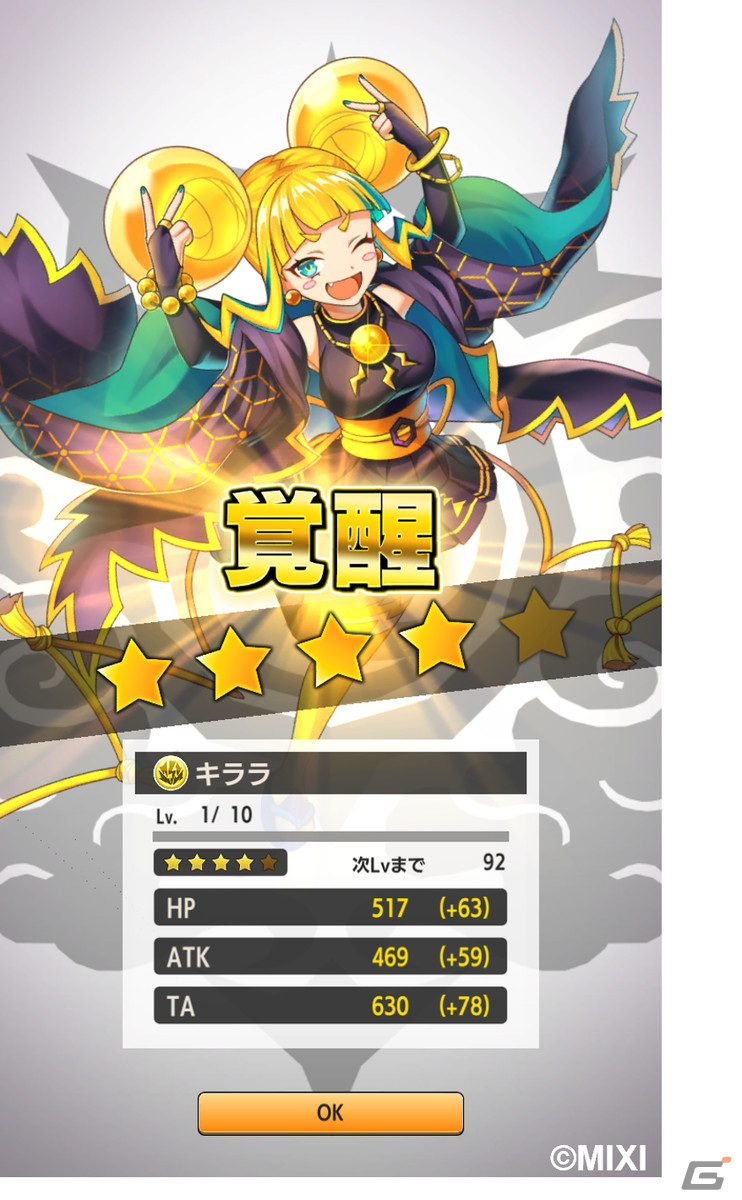 「モンスト」シリーズ新作は1vs1のオンライン対戦も可能なタワーパズルRPG！「タワーオブスカイ」先行体験会をレポートの画像31