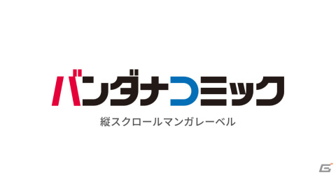 エコーズがバンダイナムコグループと事業提携――縦スクロールマンガレーベル「バンダナコミック」を設立の画像2