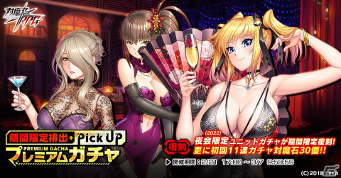 「対魔忍RPG」まだ手に入れていない期間限定SRユニット1体確定のスペシャルセレクションガチャが1回限定で開催！の画像3