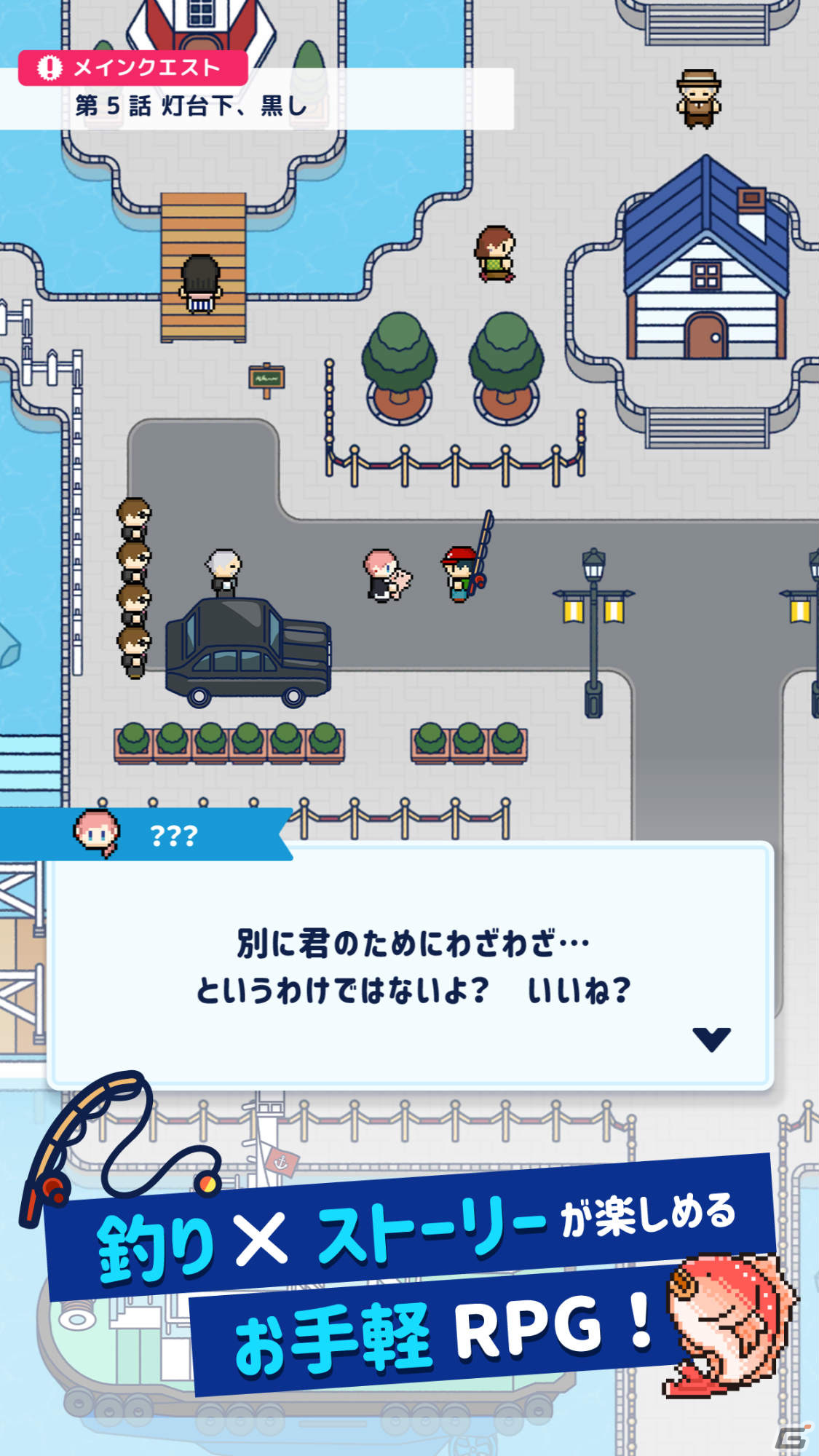 「つりライフ＋」がiOS/Android向けに配信！釣りだけでなくストーリーや謎解き、採掘なども楽しめるフィッシングRPGの画像4