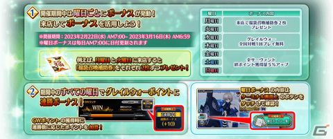 「FGO Arcade」2月22日より「オリジナルグッズプレゼントキャンペーン第3弾」開催！プレイ数に応じてカードケースなどをゲットの画像13
