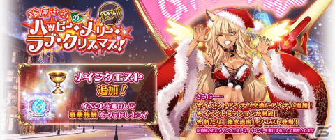 「FGO Arcade」2月22日より「オリジナルグッズプレゼントキャンペーン第3弾」開催！プレイ数に応じてカードケースなどをゲットの画像14