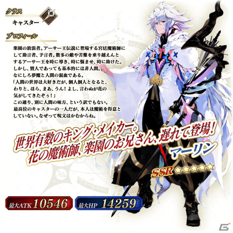 「FGO Arcade」2月22日より「オリジナルグッズプレゼントキャンペーン第3弾」開催！プレイ数に応じてカードケースなどをゲットの画像7