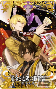 「FGO Arcade」2月22日より「オリジナルグッズプレゼントキャンペーン第3弾」開催！プレイ数に応じてカードケースなどをゲットの画像11