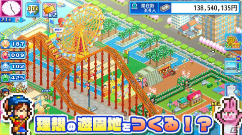 Switch版「ゆうえんち夢物語」が3月2日に配信！笑顔と思い出いっぱいの遊園地を目指す経営シミュレーションゲームの画像1