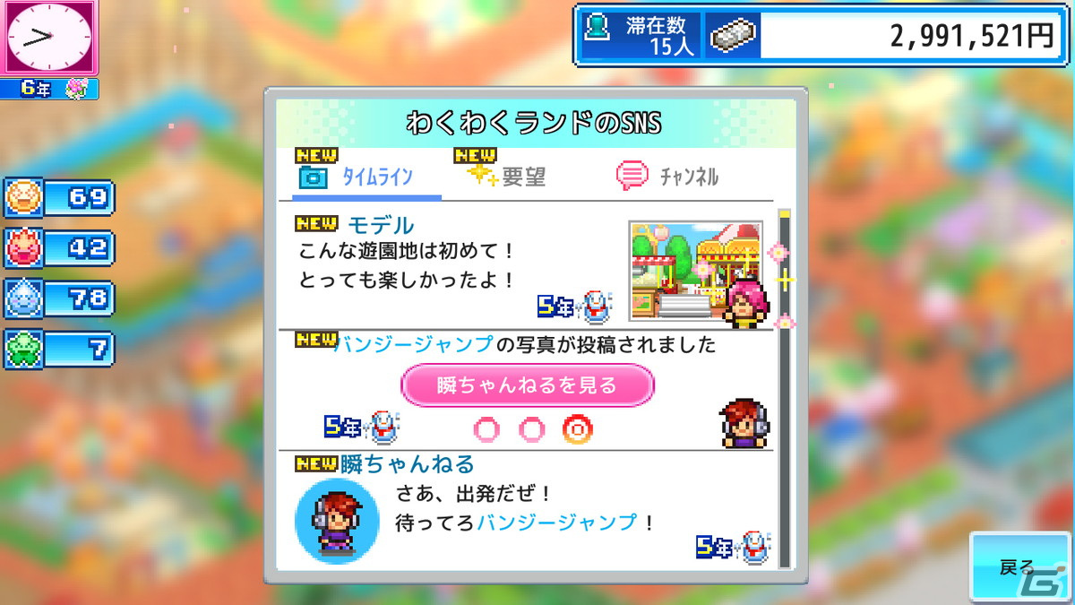 Switch版「ゆうえんち夢物語」が3月2日に配信！笑顔と思い出いっぱいの遊園地を目指す経営シミュレーションゲームの画像6