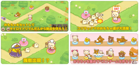「コリラックマのねじ巻きレンジャー とびだせおもちゃの箱」が配信！「イチゴ」イベントも2月22日より実施の画像2