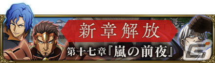 「MASS FOR THE DEAD」4周年記念キャンペーンが開催！オリジナルカレンダーのプレゼント企画や限定パックの販売などを実施の画像3
