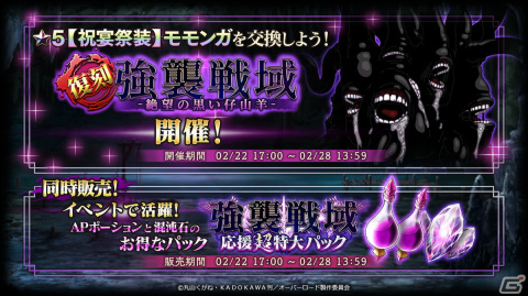「MASS FOR THE DEAD」4周年記念キャンペーンが開催！オリジナルカレンダーのプレゼント企画や限定パックの販売などを実施の画像4