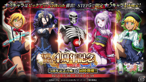 「MASS FOR THE DEAD」4周年記念キャンペーンが開催！オリジナルカレンダーのプレゼント企画や限定パックの販売などを実施の画像5