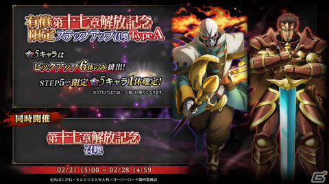 「MASS FOR THE DEAD」4周年記念キャンペーンが開催！オリジナルカレンダーのプレゼント企画や限定パックの販売などを実施の画像6