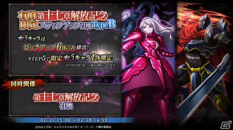 「MASS FOR THE DEAD」4周年記念キャンペーンが開催！オリジナルカレンダーのプレゼント企画や限定パックの販売などを実施の画像7