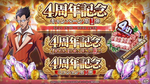 「MASS FOR THE DEAD」4周年記念キャンペーンが開催！オリジナルカレンダーのプレゼント企画や限定パックの販売などを実施の画像9