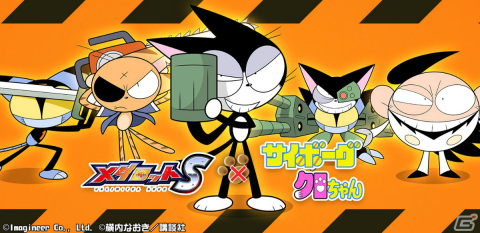 「メダロットS」にて「サイボーグクロちゃん」とのコラボ第二弾が2月22日より実施！キャットダンガーなど新たなコラボ機体が登場の画像1