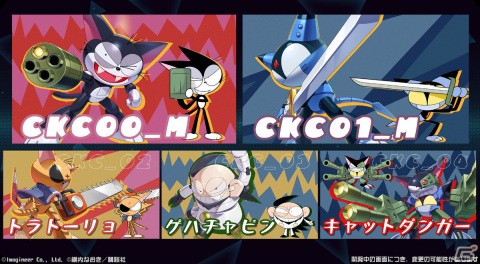 「メダロットS」にて「サイボーグクロちゃん」とのコラボ第二弾が2月22日より実施！キャットダンガーなど新たなコラボ機体が登場の画像2