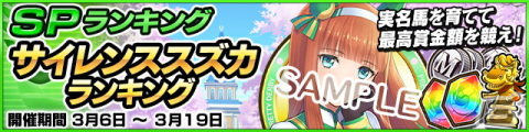 「StarHorse4」にて「ウマ娘 プリティーダービー」とのコラボ第4弾が開始！リアルコラボグッズが当たるキャンペーンもの画像44