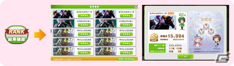 「StarHorse4」にて「ウマ娘 プリティーダービー」とのコラボ第4弾が開始！リアルコラボグッズが当たるキャンペーンもの画像5